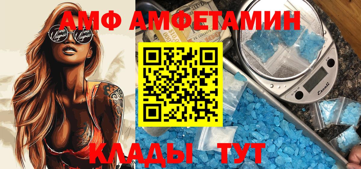 Амфетамин Розовый Жигулёвск