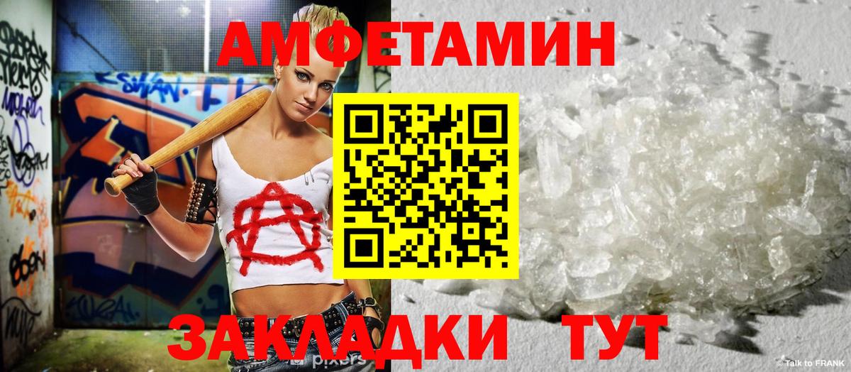 Жигулёвск  АМФЕТАМИН VHQ  Amphetamine  Вход с VPN 