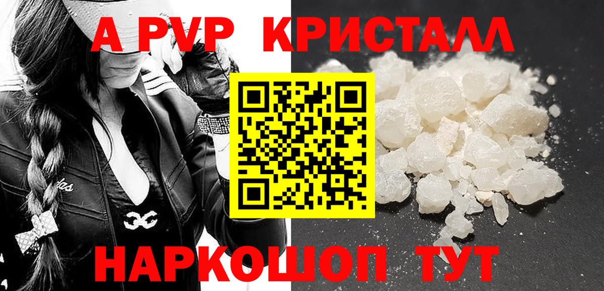 Жигулёвск  Alpha PVP мука  Вход с VPN  А ПВП мука 