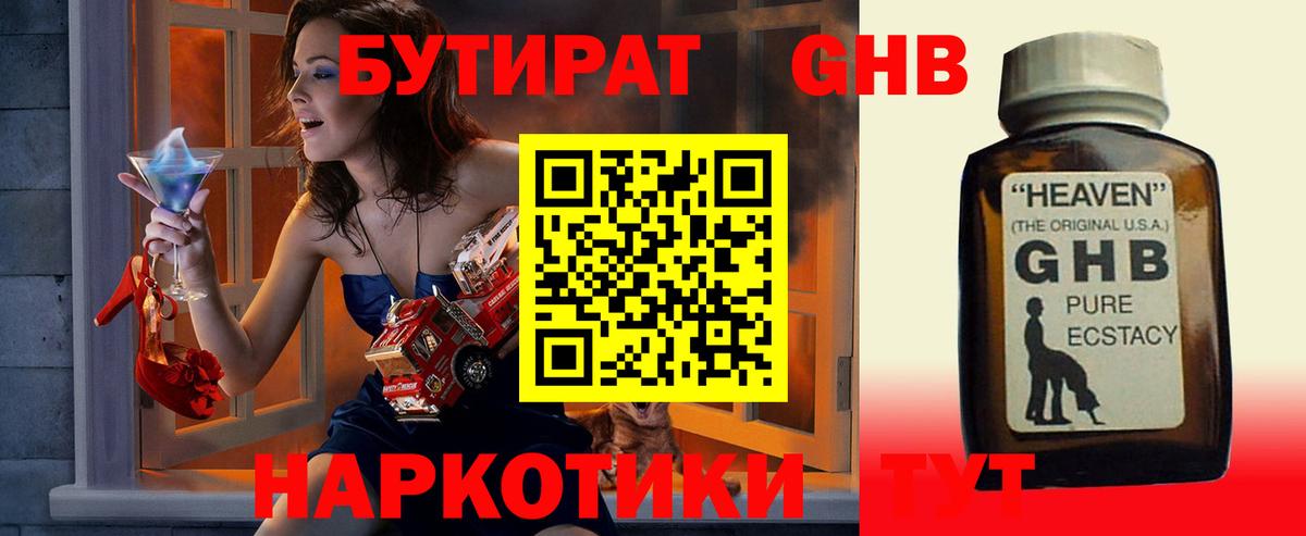 Бутират оксана Жигулёвск