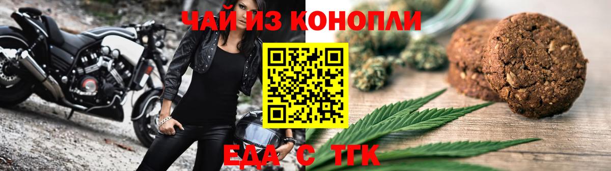 Жигулёвск  Печенье с ТГК марихуана  Вход с VPN 