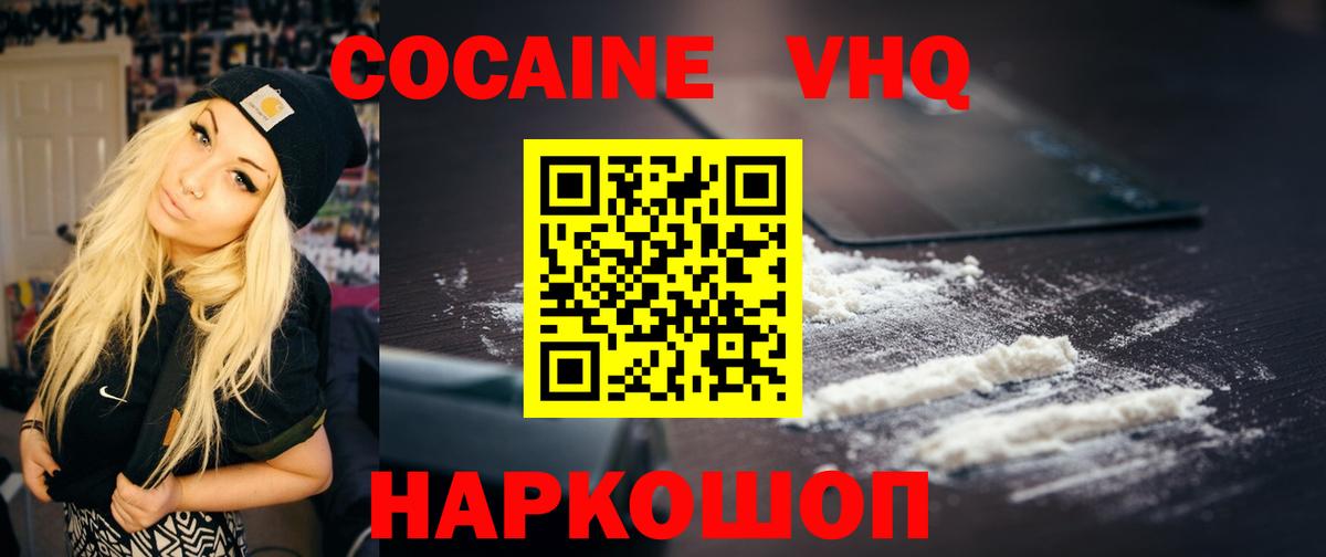 Cocaine 97% Жигулёвск