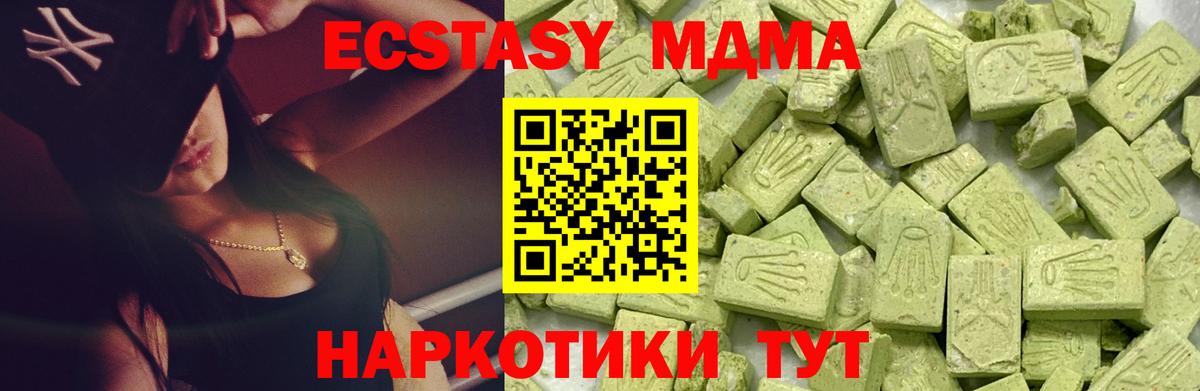 Жигулёвск  Ecstasy  ЭКСТАЗИ таблы  Вход с VPN  ЭКСТАЗИ бентли 