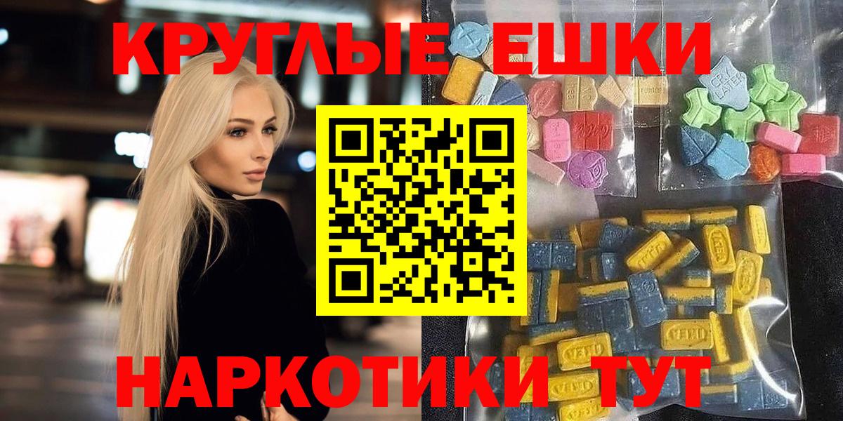 ЭКСТАЗИ XTC Жигулёвск