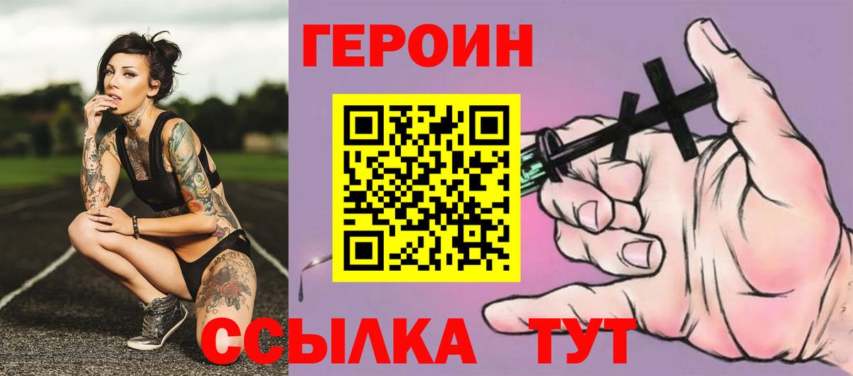 ГЕРОИН  ГЕРОИН Афган  Вход с VPN  Жигулёвск 