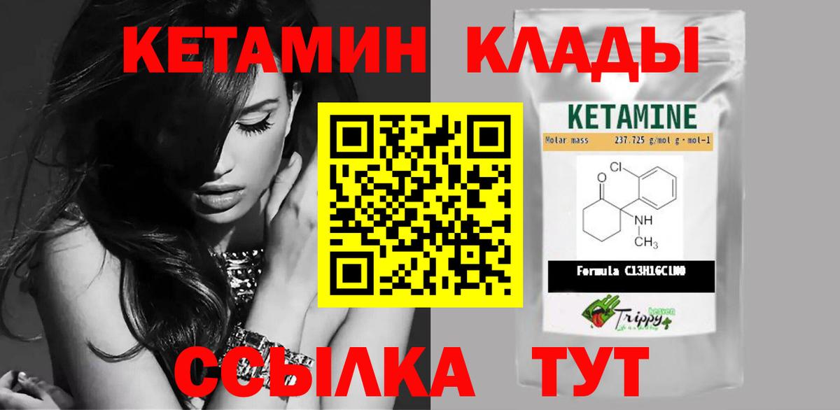 Кетамин VHQ  Вход с VPN  гидра зеркало  КЕТАМИН ketamine  Жигулёвск 