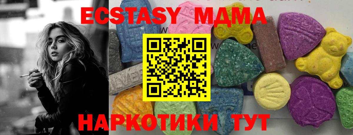 MDMA молли  Вход с VPN  Жигулёвск  MDMA  MDMA молли 