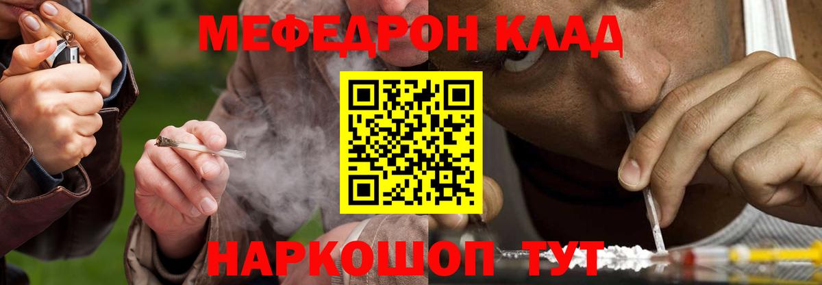 Меф кристаллы Жигулёвск