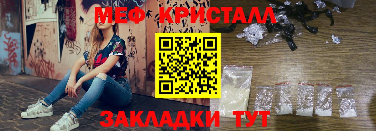 МЕФ VHQ  Вход с VPN  Жигулёвск  Мефедрон  МЯУ-МЯУ кристаллы 