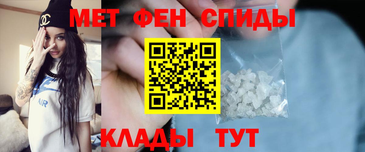 Первитин Декстрометамфетамин 99.9%  Первитин Декстрометамфетамин 99.9%  Жигулёвск  Вход с VPN 