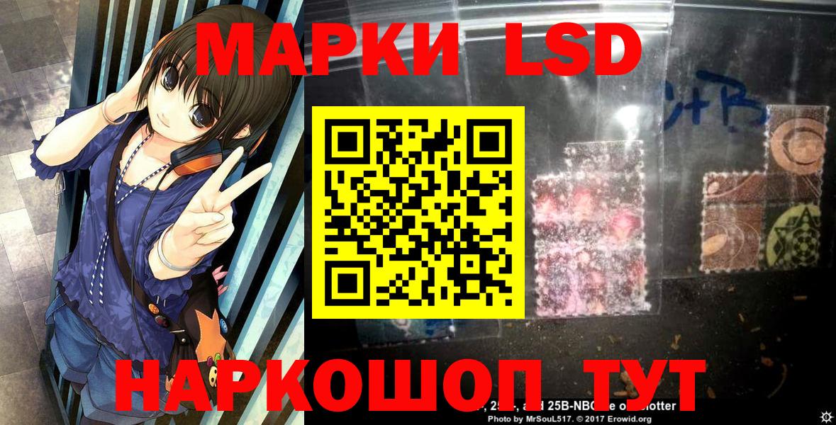 купить   Вход с VPN  Жигулёвск  Марки NBOMe 1,8мг  Марки N-bome 