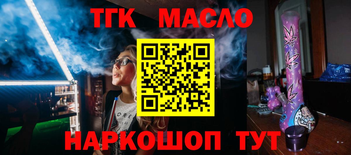 Жигулёвск  ТГК THC oil  купить наркотики цена  ссылка на мегу ссылки  Вход с VPN 